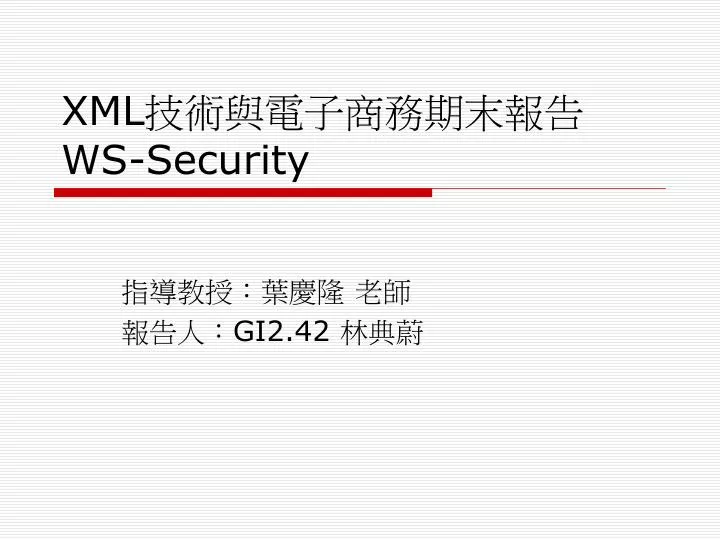xml ws security