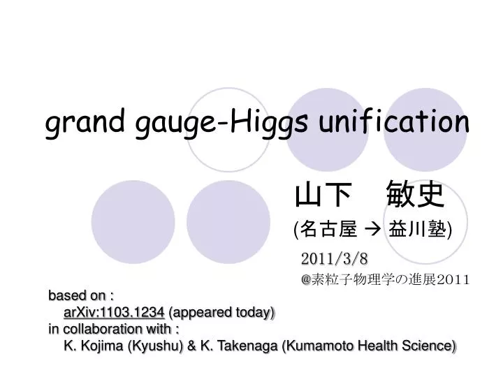 grand gauge higgs unification