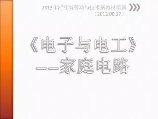 2013 2013 08 17