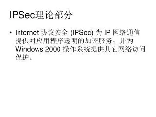 ipsec