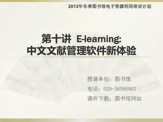 e learning
