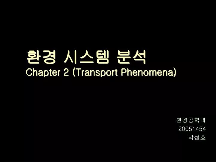 chapter 2 transport phenomena