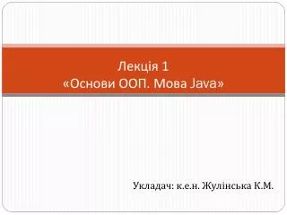 1 java