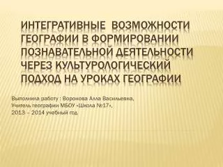 17 2013 2014