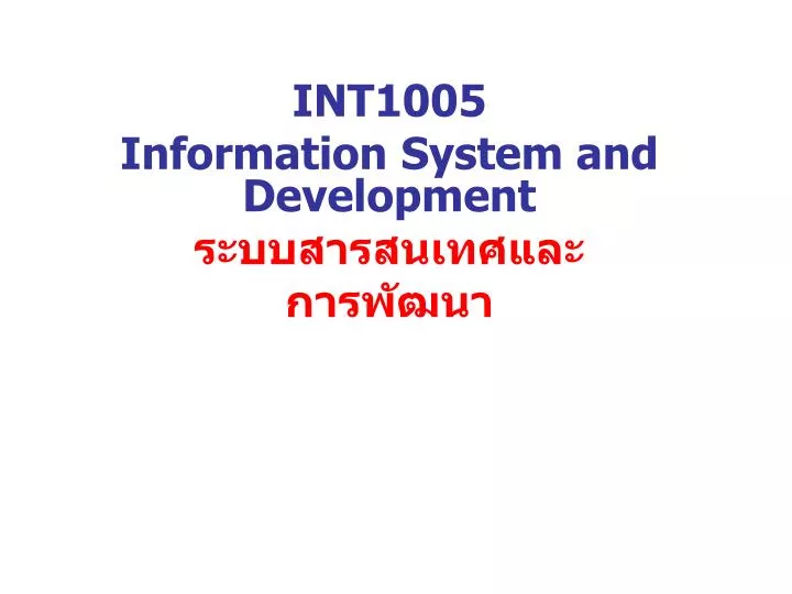 int1005 information system and development