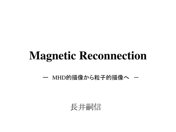 magnetic reconnection