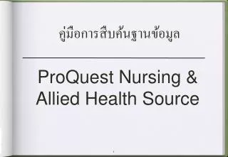 proquest nursing allied health source