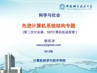 107 ustcus@gmail com 2013
