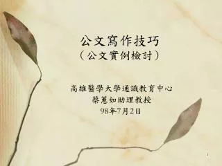 slide1
