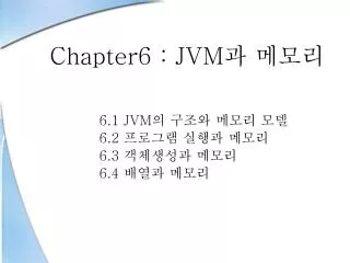 chapter6 jvm