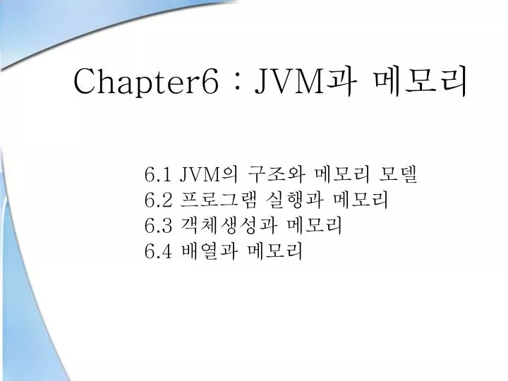 chapter6 jvm