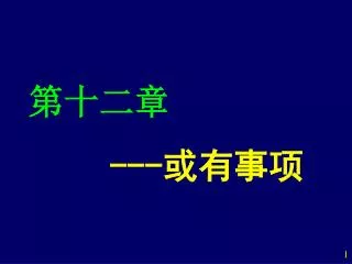 slide1