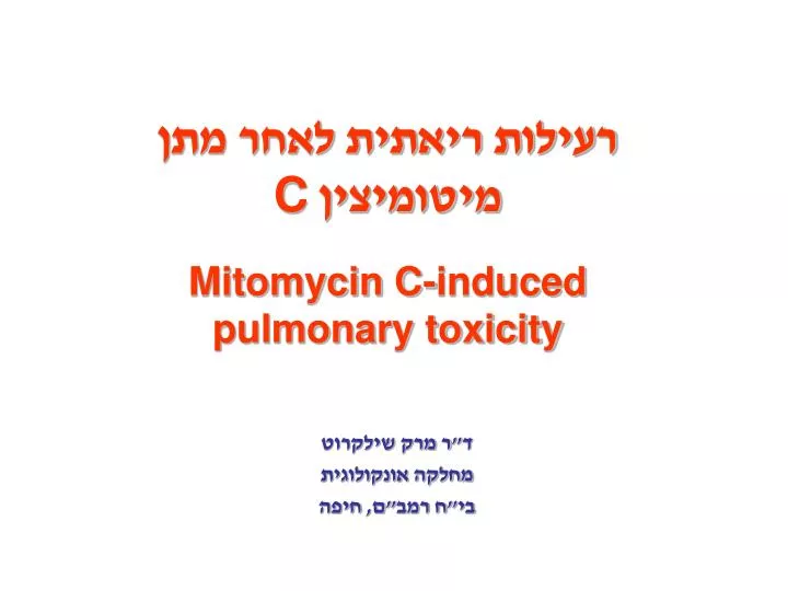 c mitomycin c induced pulmonary toxicity