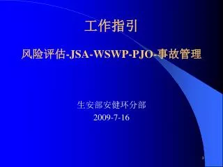 jsa wswp pjo