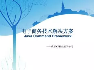 ?????????? Java Command Framework