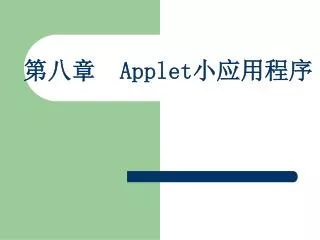 applet