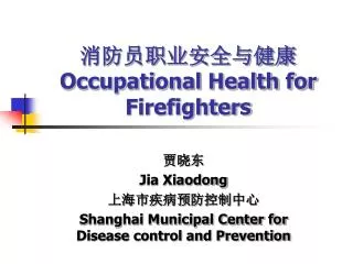 occupational health for firefighters