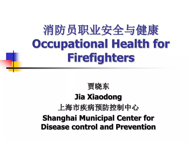 occupational health for firefighters