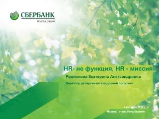 hr hr