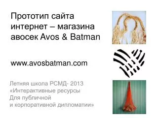 avos batman