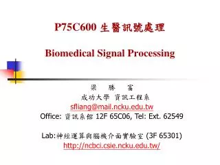 P75C600 ?????? Biomedical Signal Processing