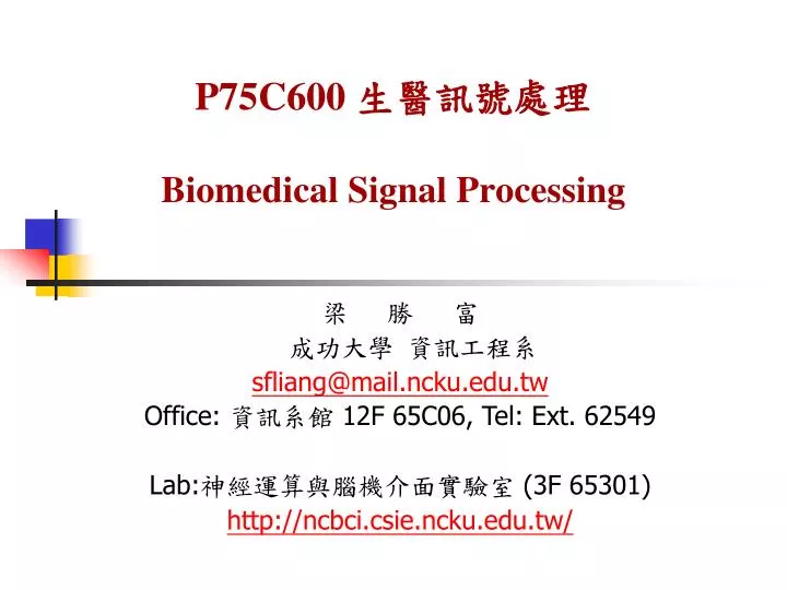 p75c600 biomedical signal processing