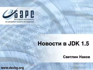 jdk 1 5