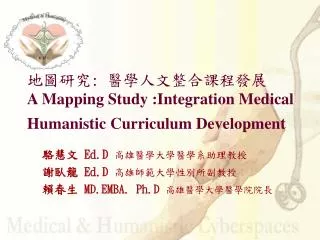 a mapping study integration medical humanistic curriculum development