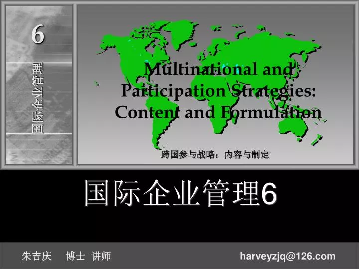 multinational and participation strategies content and formulation
