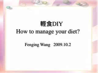 ?? DIY How to manage your diet? Fenging Wang 2009.10.2