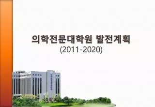 2011 2020