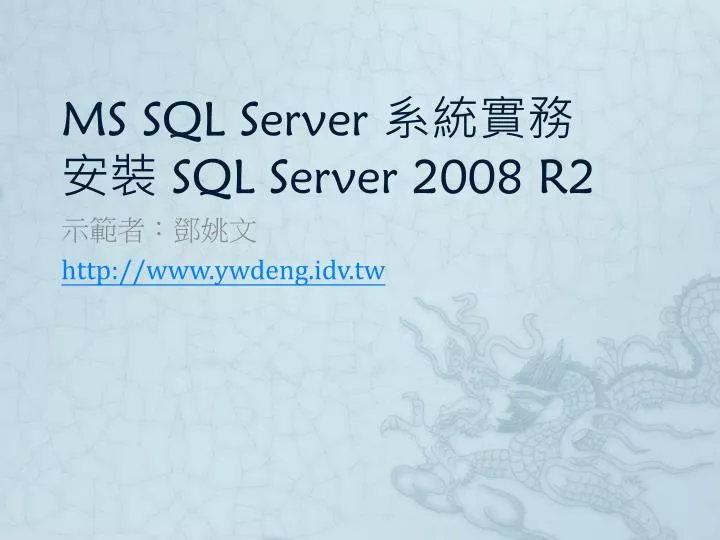 ms sql server sql server 2008 r2