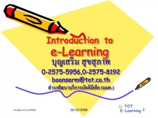 introduction to e learning