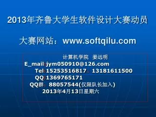 2013 www softqilu com