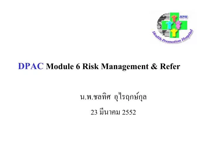 dpac module 6 risk management refer
