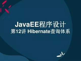 javaee 12 hibernate