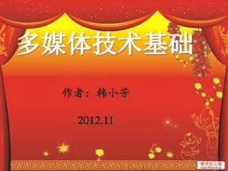 2012 11