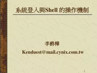 shell
