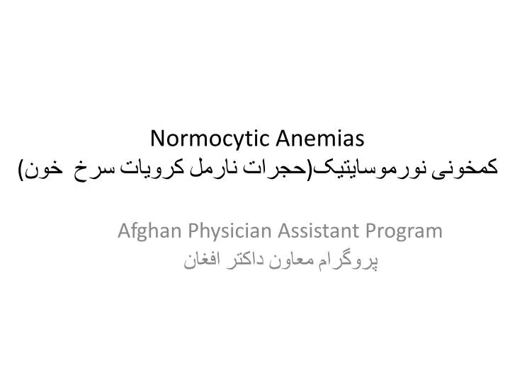 normocytic anemias
