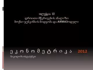 20 1 2