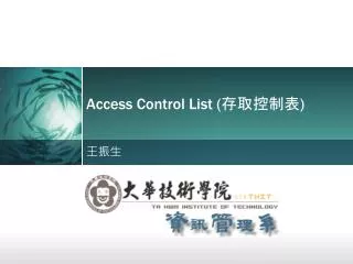 access control list