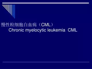 cml chronic myelocytic leukemia cml