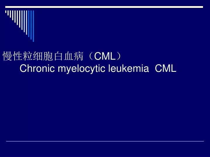 cml chronic myelocytic leukemia cml