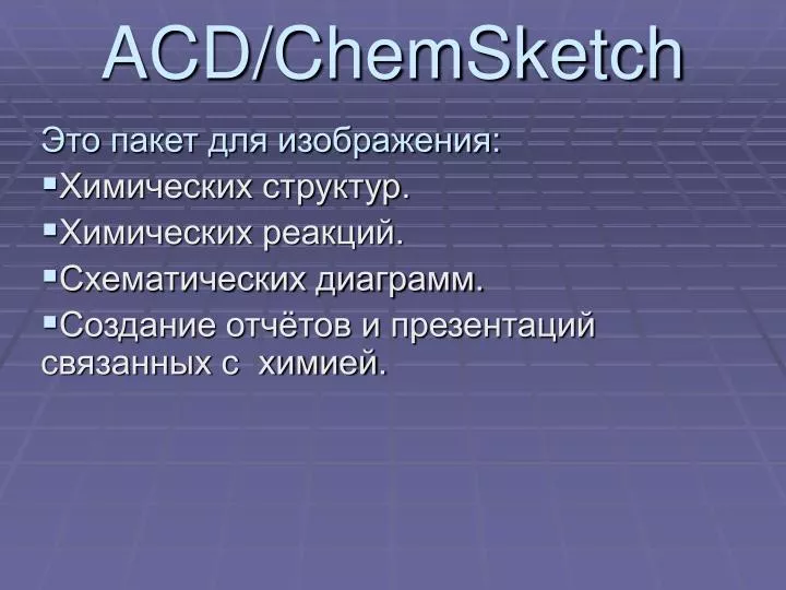 acd chemsketch