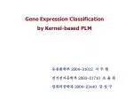 Gene Expression Classification by Kernel-based PLM - slide 1