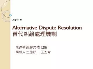 alternative dispute resolution
