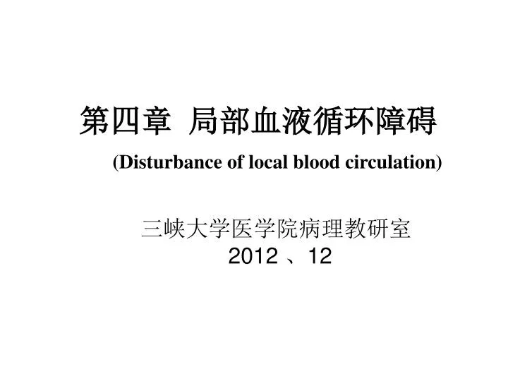 disturbance of local blood circulation