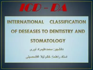 icd da