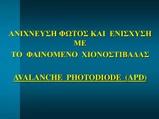 avalanche photodiode apd