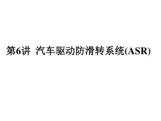 6 asr